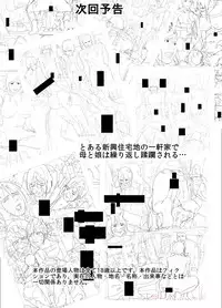 [Yojouhan Shobou] Oyako no Ori ～Jigoku no Hajimari～