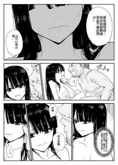 [Haitoku no Mori (Moria)] Oshiego Kiss Hame Nikki ~Deka Chichi Deka Nyuurin "Oshiego" to Berochuu Daekki Koukan Sex~ 机翻汉化