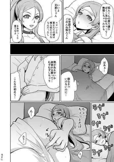 Himemiya senpai series