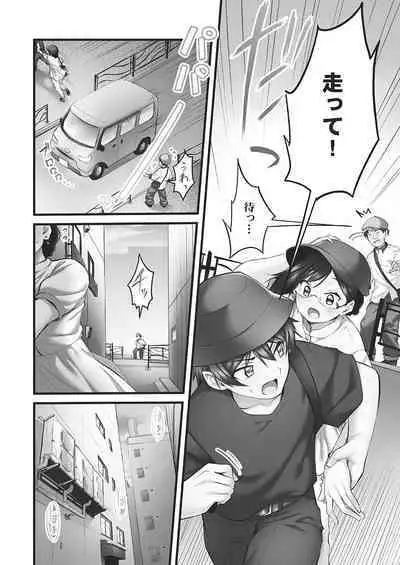 Showtime! ~Minami Onee-chan no Noumitsu Scandal 2