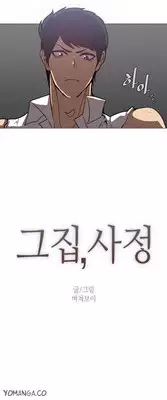 [ButcherBoy] Household Affairs Ch.1-38 (English) (YoManga) (Ongoing)