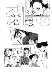 (SC21) [Hanshi x Hanshow (NOQ)] FIGHT FOR THE NO FUTURE 01 (Street Fighter)