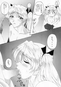 [DRILL] Curiosity (School Rumble)