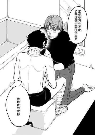 [Nola Obake] Yameru Toki mo, Sukoyakanaru Toki mo, | 无论疾病、还是健康 #4-6 + P站番外插图 + 番外合集1-5[Chinese] [Digital]