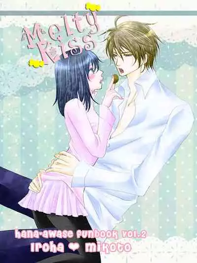 [松本ジャン子] Hana Awase Iroha x Mikoto Soushuuhen 1 (Hana Awase) [Digital]