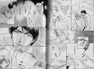 B-BOY Zips 32 ガテン特集