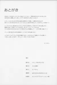 (Precure Festa 11) [God Ryokutya (Bu-chan)] Criminal Boy (DokiDoki! PreCure) [English] [gustmonk]