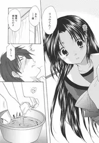 [Azuma Yuki] Kaming♡Doll 2