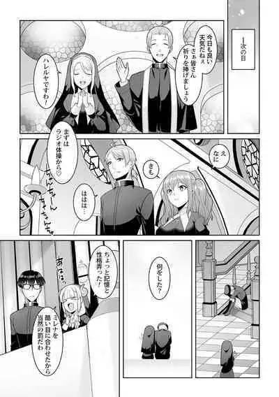 Tsukitei no Seijo Inmitsu no Utage 1