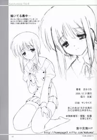 (C71) [Kanchuumimai (MK-O)] Thin 4 (ToHeart 2)