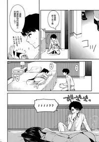 [Rosapersica (Ichinomiya)] Yoru Yahagi Soushuuhen (Kantai Collection -KanColle-) [Chinese] [Angiris Council漢化组]