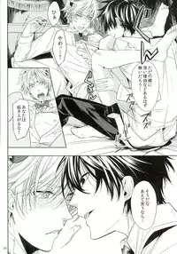 (Oidemase! Akuma Tantei Jimusho) [Tetsu-Sabi (Huduki Roa)] Oshioki desu yo, Beelzebub-san! (Yondemasuyo, Azazel-san.)