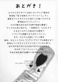 (C65) [Yorokobi No Kuni (JOY RIDE)] Yorokobi no Kuni vol.01 (Bishoujo Senshi Sailor Moon)