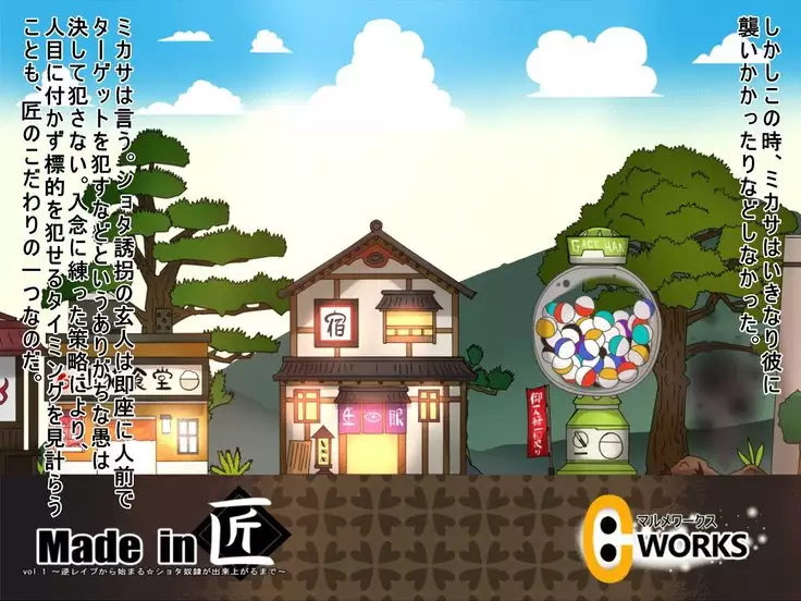 Madein-ku vol.1 Gyaku Rape kara hajimeru☆Shota Dorei ga dekiagaru made