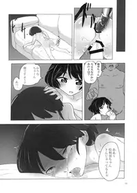 (C87) [Yakitate Jamaica (Aomushi)] Rabbit Hutch (Girls und Panzer)