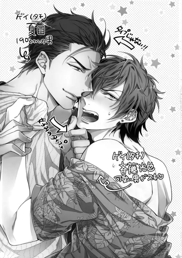 Saitou-kun to 190-cm no Otoko. 3