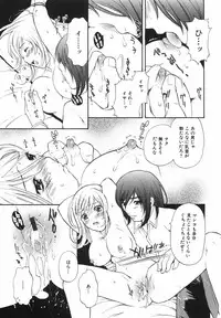 [Sakura Eri] True Approach -Sweet Gir-