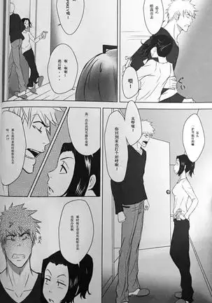 Two Hearts You're not alone #2 - Orihime Hen-