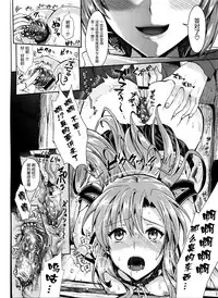 [YURIRU-RARIKA (Kojima Saya, Lazu)] Shujou Seikou 2 Bangai-hen (Sword Art Online) [Chinese] [屏幕髒了漢化組]