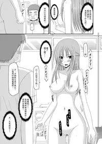 [valssu (Charu)] Roshutsu Shoujo Yuugi Ni Kan [Chinese] [流星汉化] [Digital]