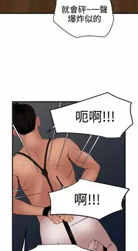 Desire King 欲求王 Ch.41-43 [Chinese]