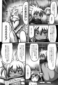 [Taikou] Mimi Loli Oka Shiamu