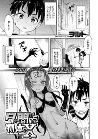 COMIC X-EROS #72 [Digital]