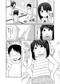 [PLEIADES☆FORTUNE] Trump de ecchi na batsu game