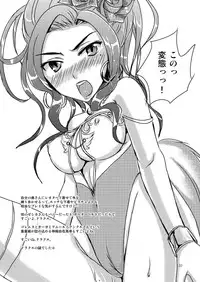 [@Benimashiko (Benimashiko)] Tenkuu no Ore no Yome +++ Soushuuhen (Dragon Quest V) [Digital]