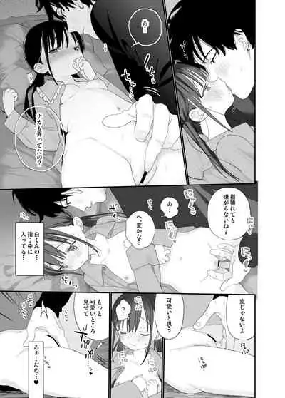 [S-Size (Shinachiku)] Matatabi-sou no Shiro-kun [Digital]