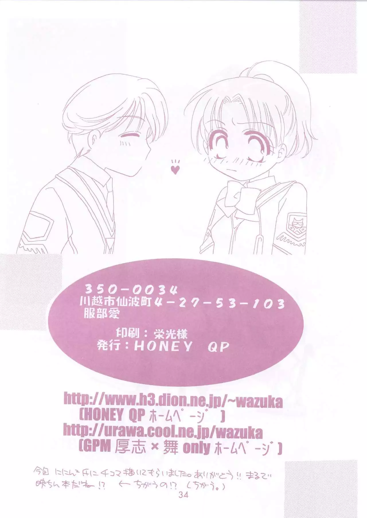 Shibamura no Kuni no Ohimesama