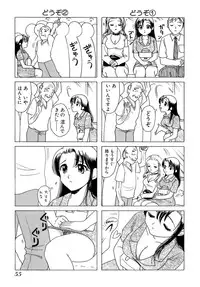 [Sanri Yoko] Eriko-kun, Ocha!! Vol.01