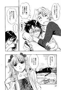 [Futamaro] Tonari no Asami-san