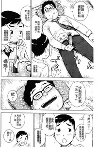 [Karma Tatsurou] Fushidara Biyori [Chinese]