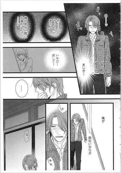 Souryo to Majiwaru Shikiyoku no Yoru ni... 2