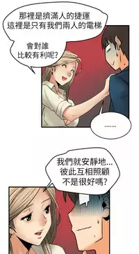 [哈士奇小子＆Minumindu] 心動！MY OFFICE LADYS 第1季 [中国翻訳]
