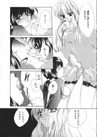 [Atsumi Arisaka] Dear Heart