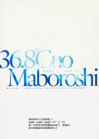 (C94) [Kagero (Tadano Kagekichi)] 36.8°C no Maboroshi (BanG Dream!) [Chinese] [炸蝦夜漢化]