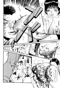 [Masaki Shinji] Dokuhime no Mitsu Reboot