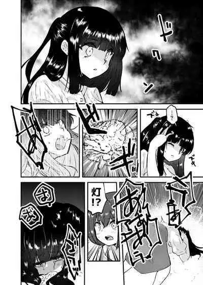 Kono Ai wa Doro no soko made