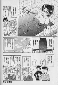 [Kannori] Unabarake Ai no Rush!!