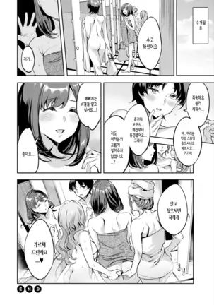 Shiritagari Jyoshi | 엉덩이고픈 여자