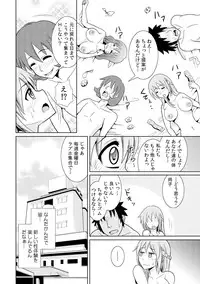 [Shikigami Kuroko] Seikan Change ~Danjo de Asoko o Torikaekko~ 2