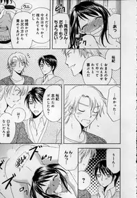 [Higuchi Aya] Kaikan Onna no Karada ni Natta Ore