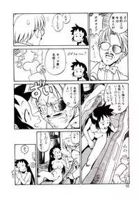 [Hidiri Rei] Shinzou Jinrui Popoko-chan Kidou-hen - Neo Creative Humankind Popoko Chang .1