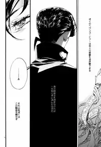 (C78) [Doronuma Bunshitsu (Tsuta)] Tomo ni Shinen o Nozokimiro Koibito yo (JoJo's Bizarre Adventure) [Incomplete]