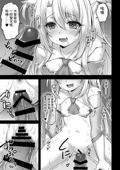 Illya to Saimin Okusuri Ecchi shiyo | 和伊莉雅用催眠媚藥來做愛吧♥