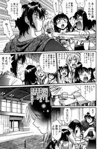 [Manabe Jouji] Kuikomi wo Naoshiteru Hima wa Nai! Vol. 2