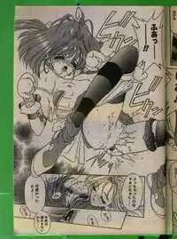 Comic Papipo 1993-08