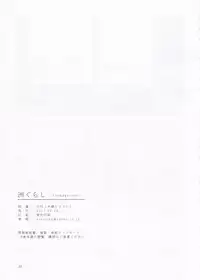 (Kobe Kawasaki Zousen Collection 4) [Moment Silicon (Kahasina)] Shima Gurashi (Kantai Collection -KanColle-) [Chinese] [voidprincess1125個人漢化]